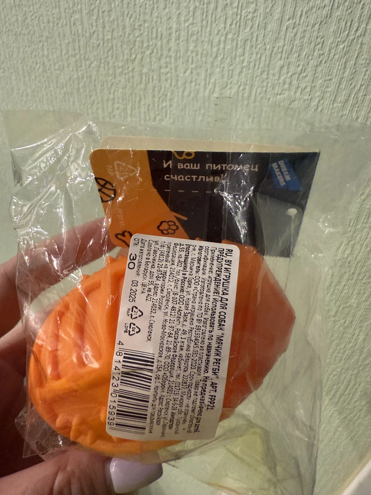 Прочный мячик, пёселю очень понравился 😅 абсолютно ничем не пахнет! Это важно. Приятная цена