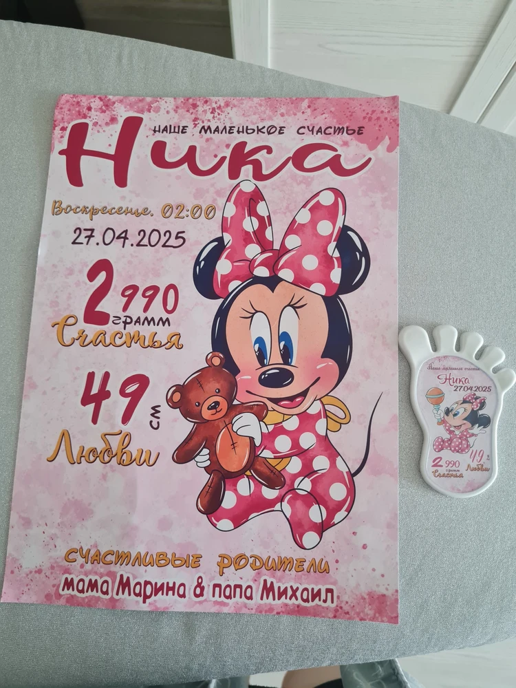Сначала переживала, что в вопросах мне не ответили,что заказ принят. Но по факту всё пришло с верной информацией. Рекомендую