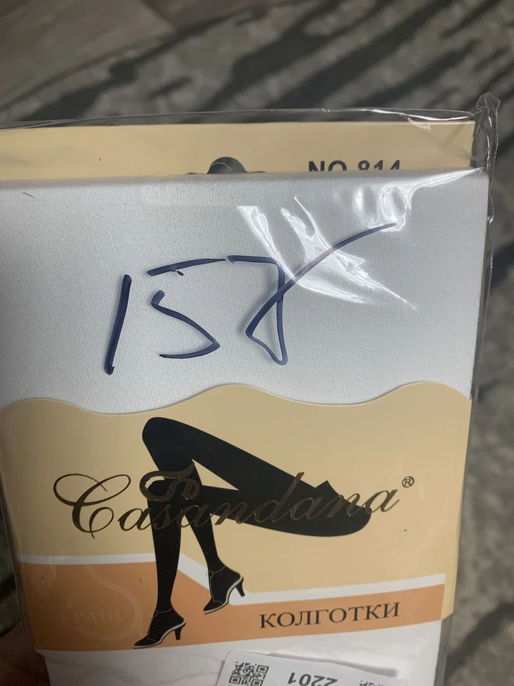 Колготки упакованы были просто в пакет прозрачный, который при транспартировки прорвался. Из - за этого колготки испачкались.