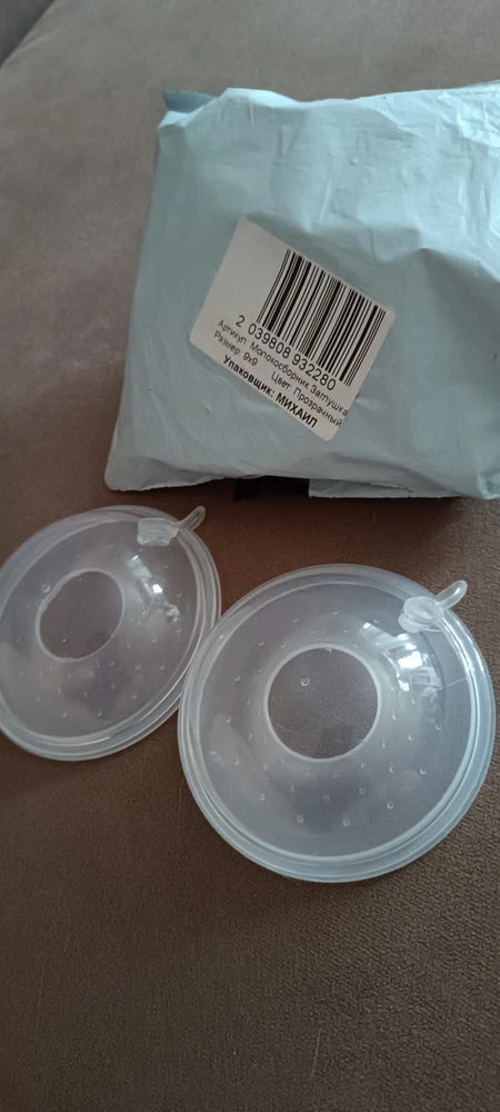 Просьба упаковывать товар в мягкую оболочку (пупырку)!!!